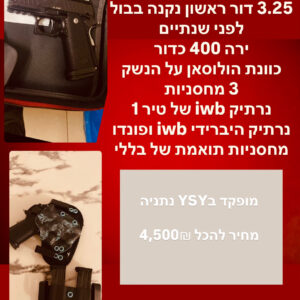 BUL Armory SAS II Ultralight 3.25" Gen 1